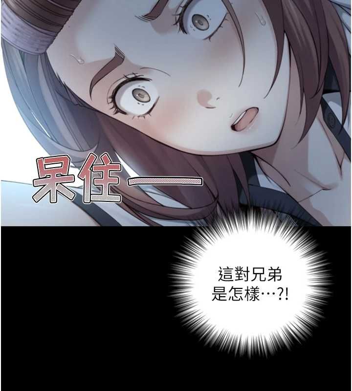 与生巨来第22話-說謊要付出的慘痛代價