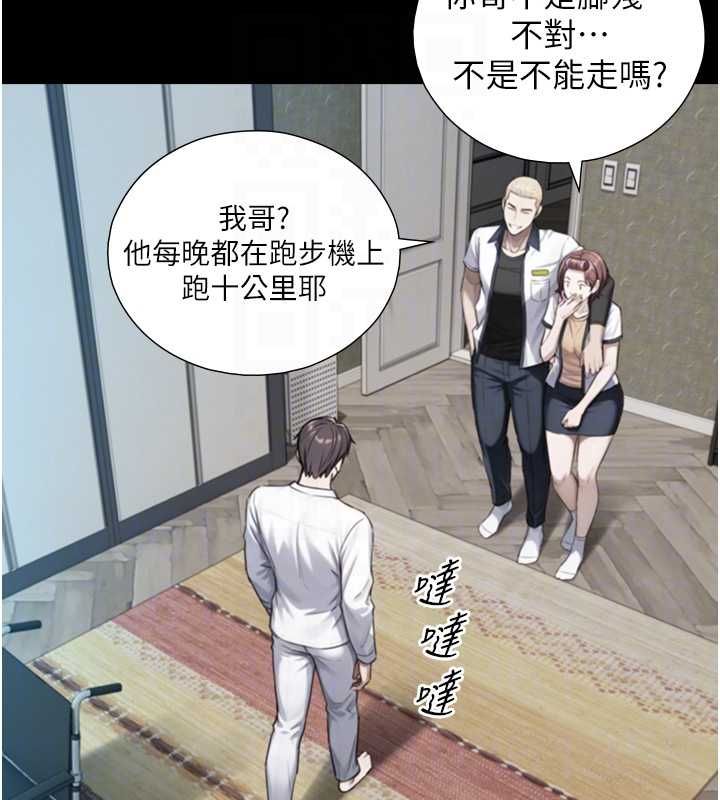 与生巨来第22話-說謊要付出的慘痛代價