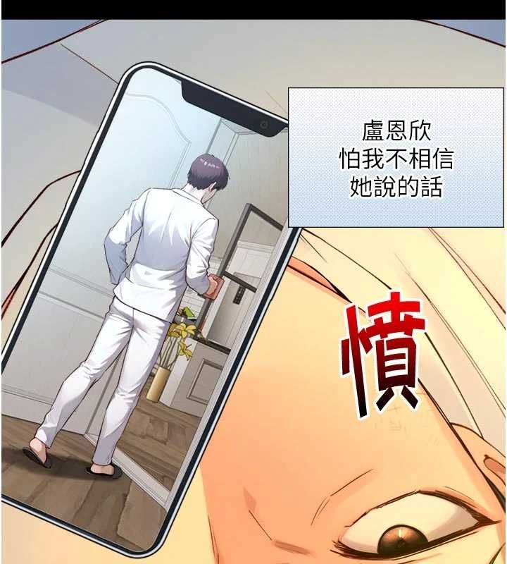 与生巨来第22話-說謊要付出的慘痛代價
