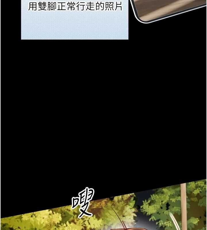 与生巨来第22話-說謊要付出的慘痛代價