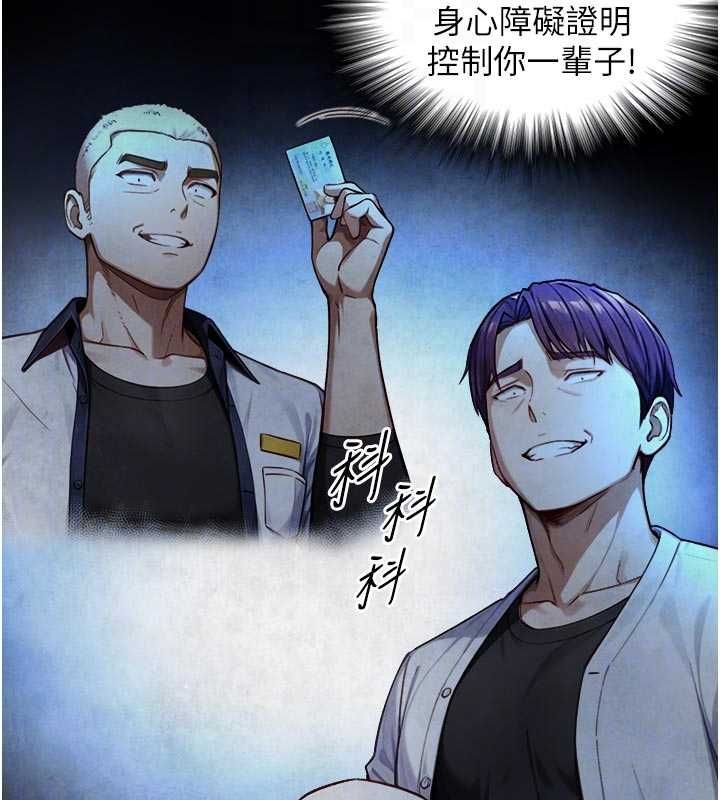 与生巨来第22話-說謊要付出的慘痛代價