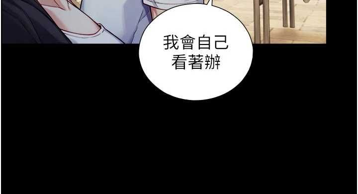 与生巨来第22話-說謊要付出的慘痛代價