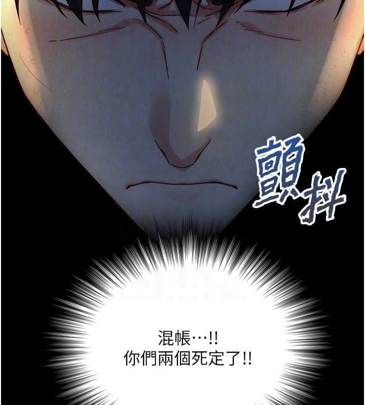 与生巨来第22話-說謊要付出的慘痛代價