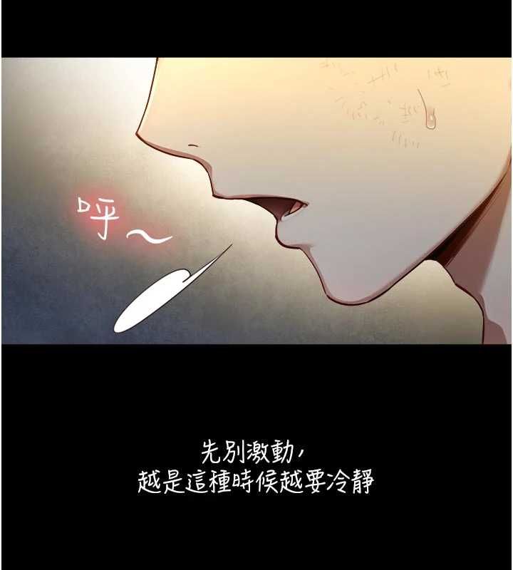 与生巨来第22話-說謊要付出的慘痛代價