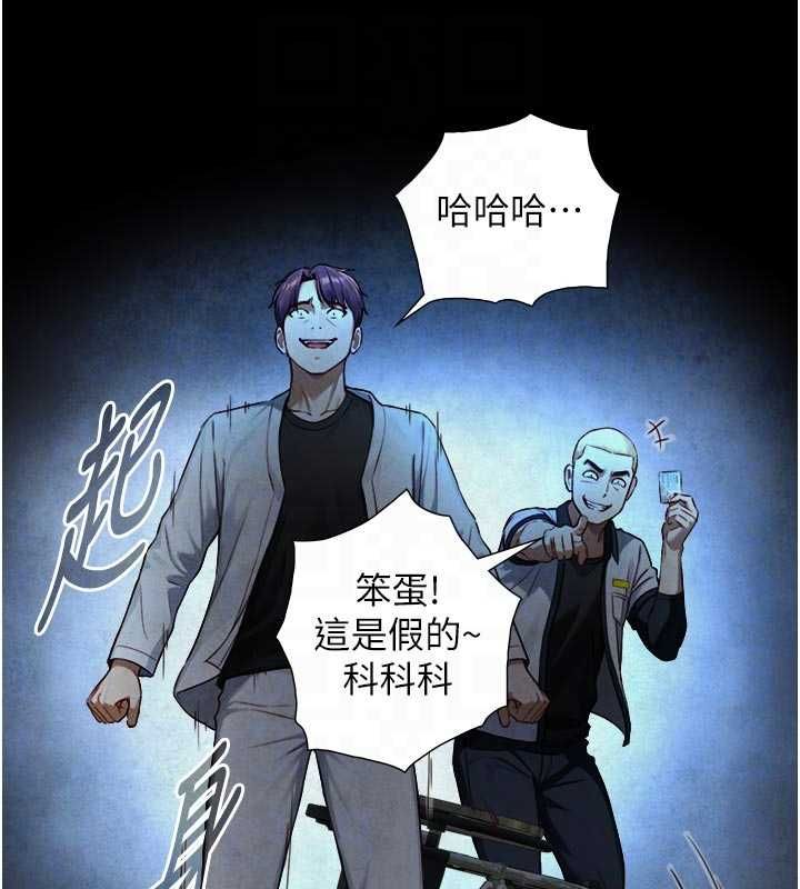 与生巨来第22話-說謊要付出的慘痛代價