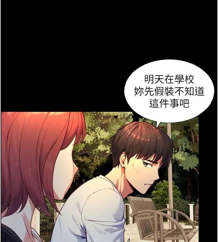 与生巨来第22話-說謊要付出的慘痛代價