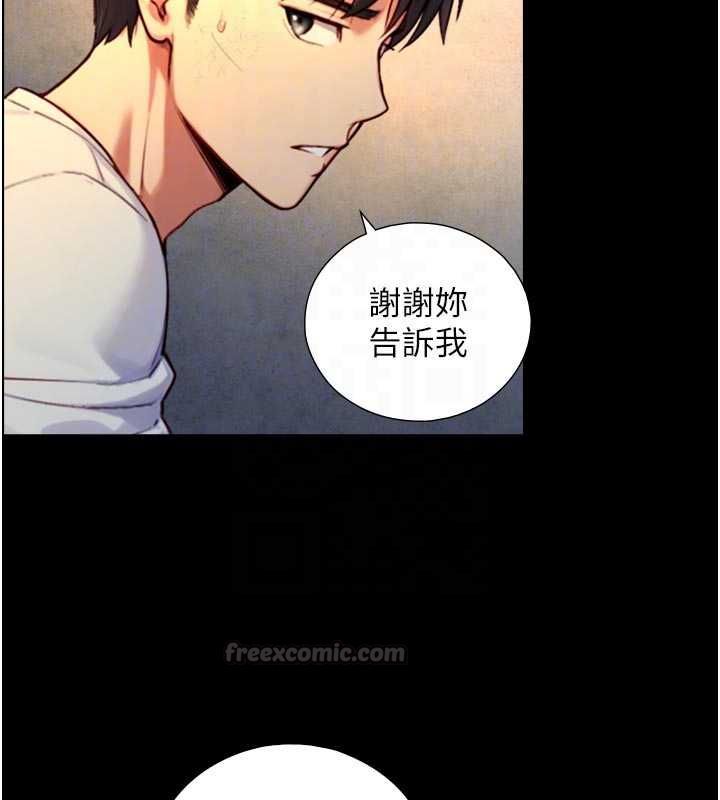 与生巨来第22話-說謊要付出的慘痛代價