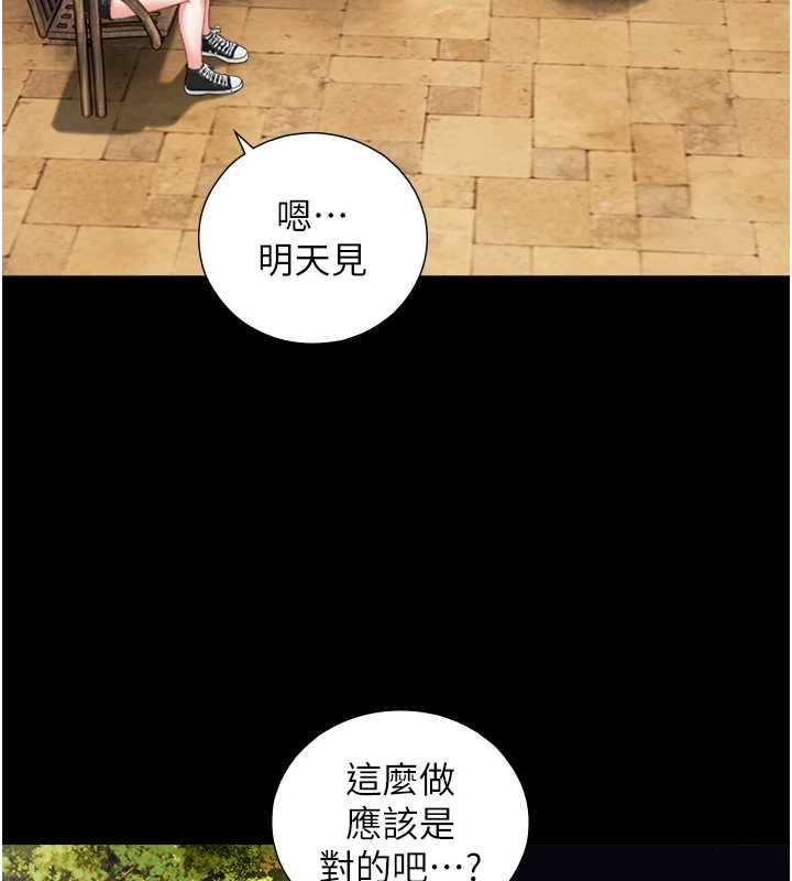 与生巨来第22話-說謊要付出的慘痛代價