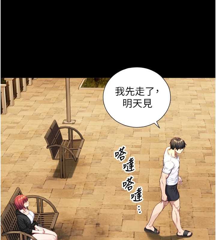 与生巨来第22話-說謊要付出的慘痛代價