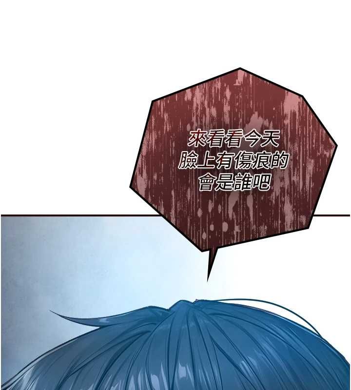 与生巨来第22話-說謊要付出的慘痛代價
