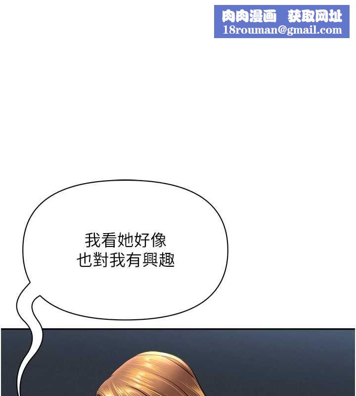 罪爱人妻第31話-要每天做都可以&hellip;!