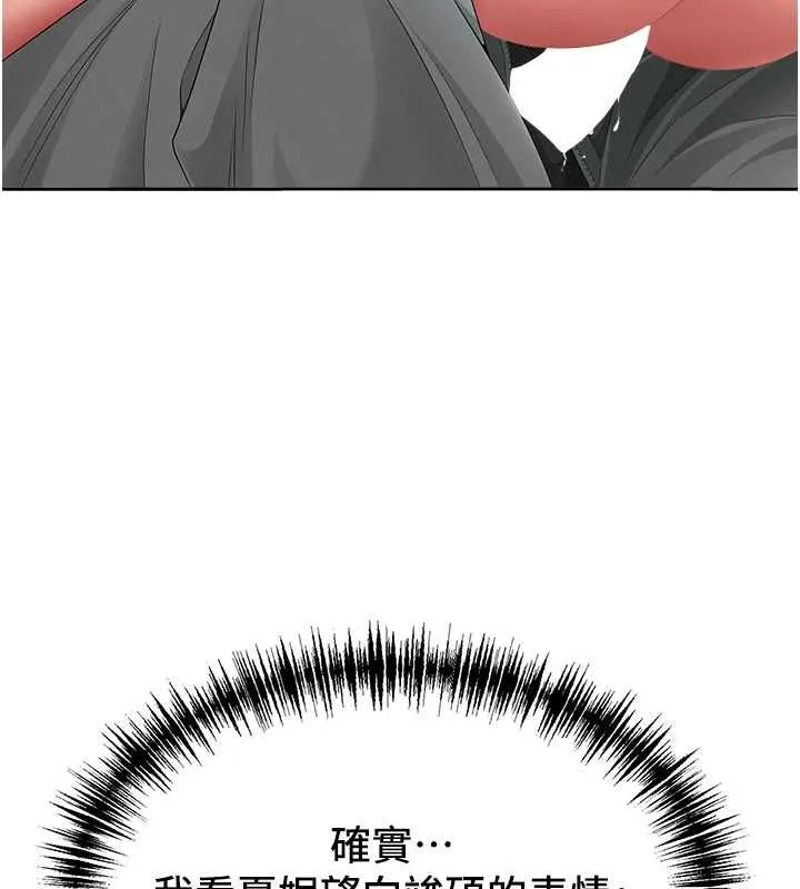 罪愛人妻第31話-要每天做都可以&hellip;!