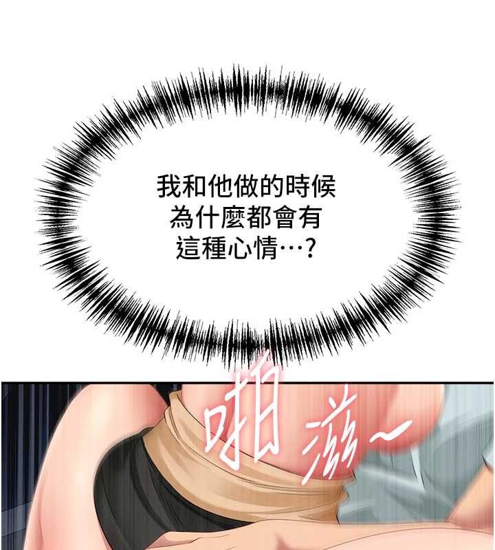罪爱人妻第31話-要每天做都可以&hellip;!