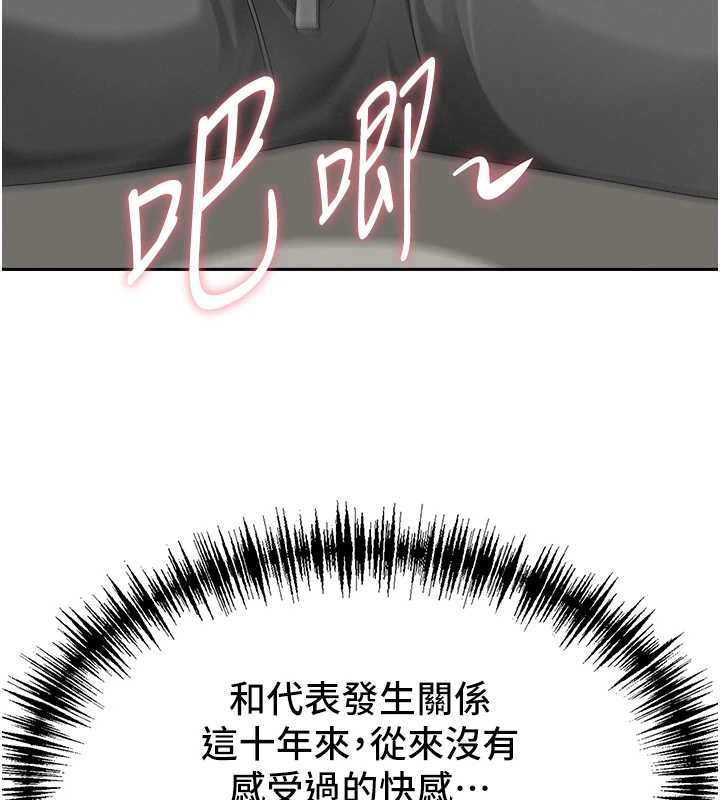 罪爱人妻第31話-要每天做都可以&hellip;!