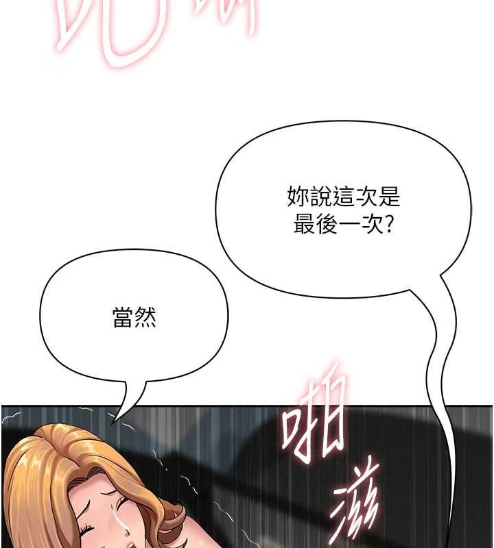 罪爱人妻第31話-要每天做都可以&hellip;!
