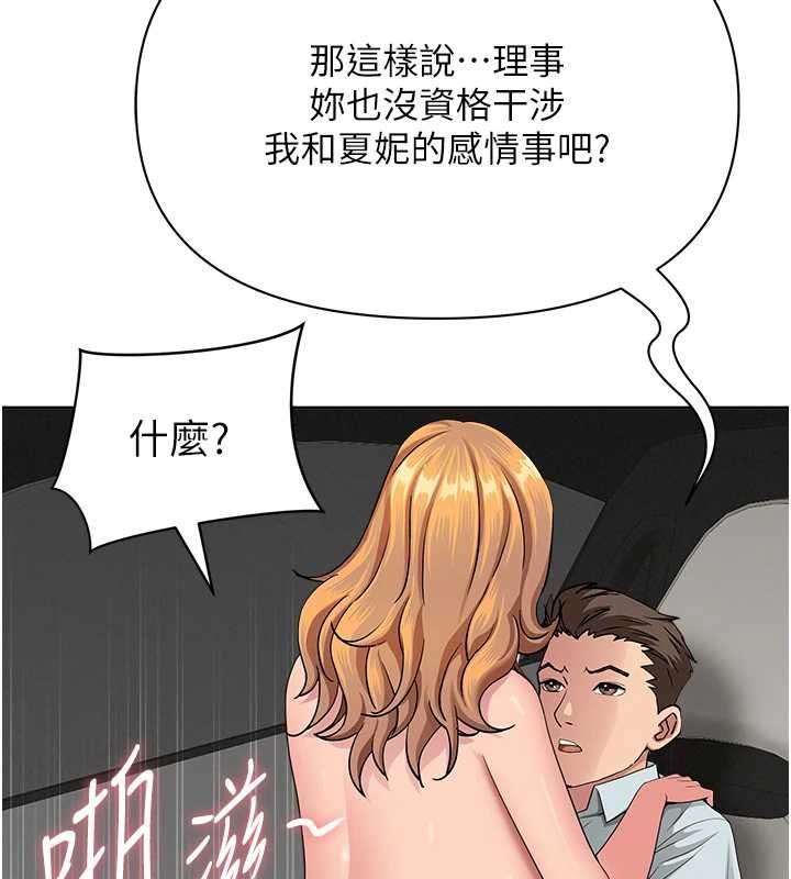 罪爱人妻第31話-要每天做都可以&hellip;!