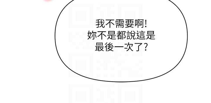 罪爱人妻第31話-要每天做都可以&hellip;!