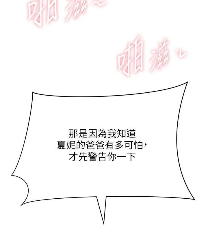 罪愛人妻第31話-要每天做都可以&hellip;!