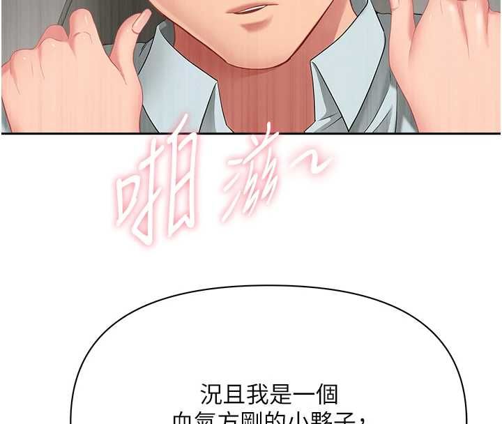 罪爱人妻第31話-要每天做都可以&hellip;!