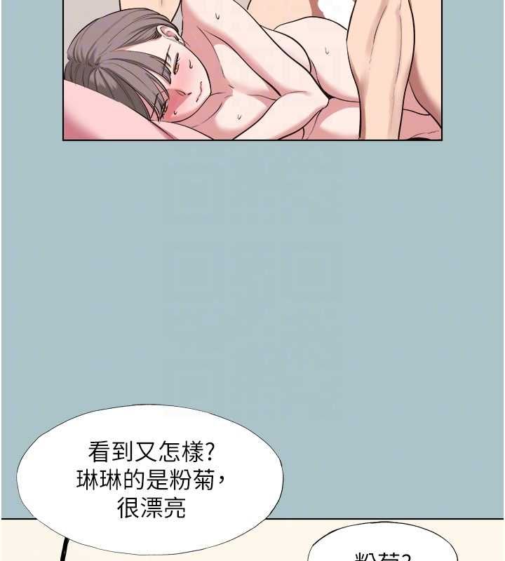 不要恋爱要打炮第41話-在床上比體力