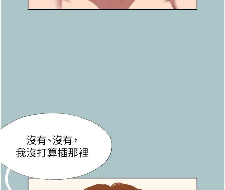 不要恋爱要打炮第41話-在床上比體力