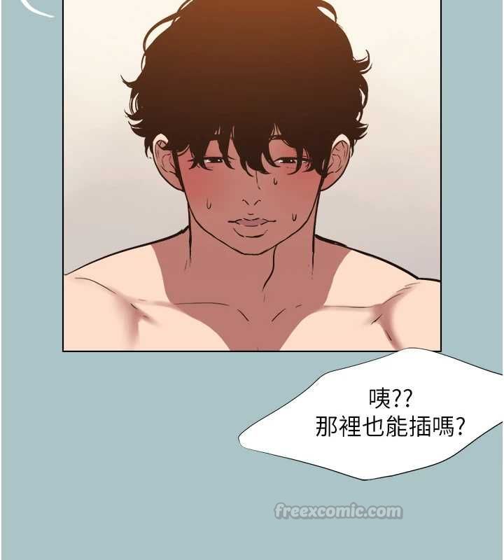 不要恋爱要打炮第41話-在床上比體力