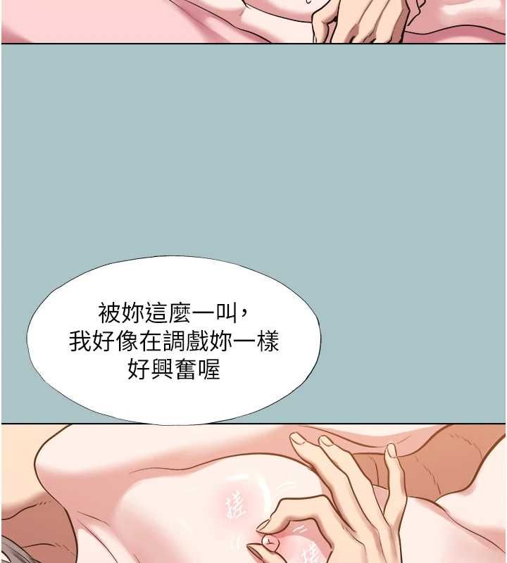 不要恋爱要打炮第41話-在床上比體力