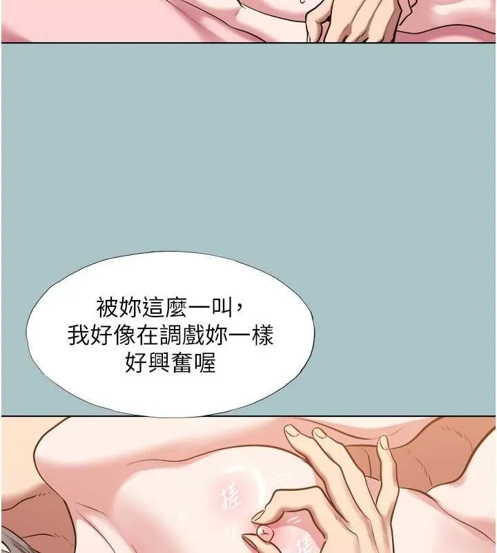 不要戀愛要打砲第41話-在床上比體力