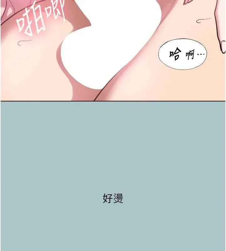 不要戀愛要打砲第41話-在床上比體力