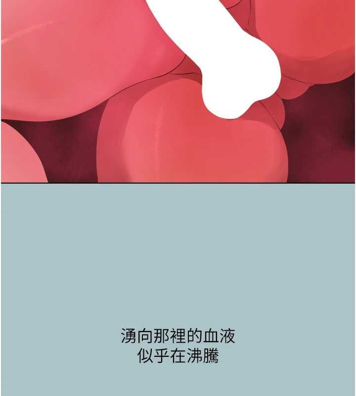 不要恋爱要打炮第41話-在床上比體力