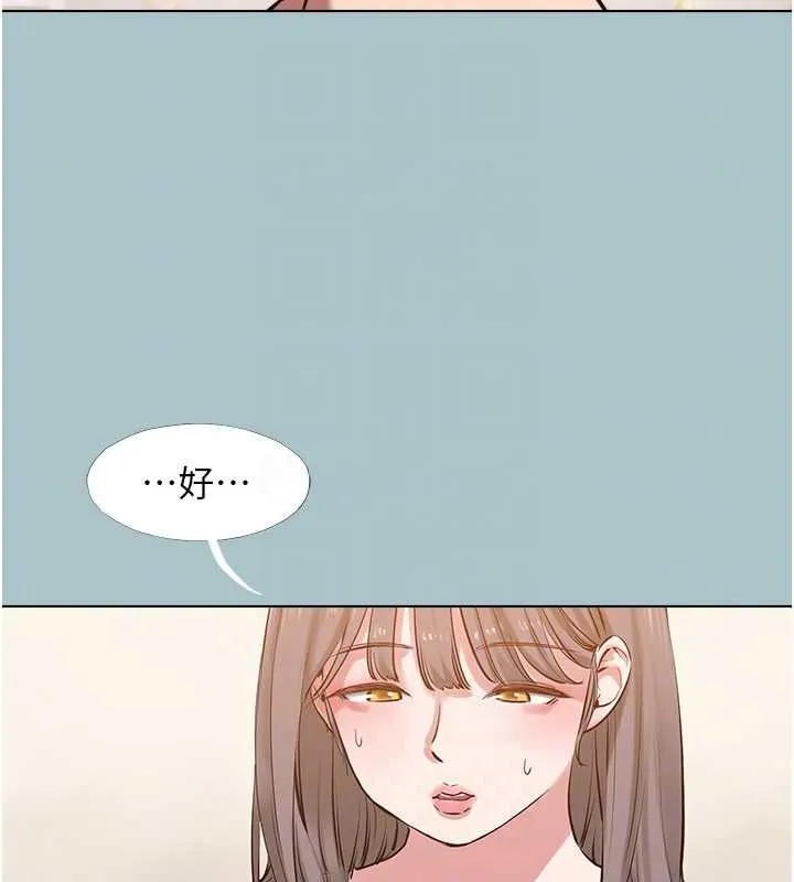 不要戀愛要打砲第41話-在床上比體力