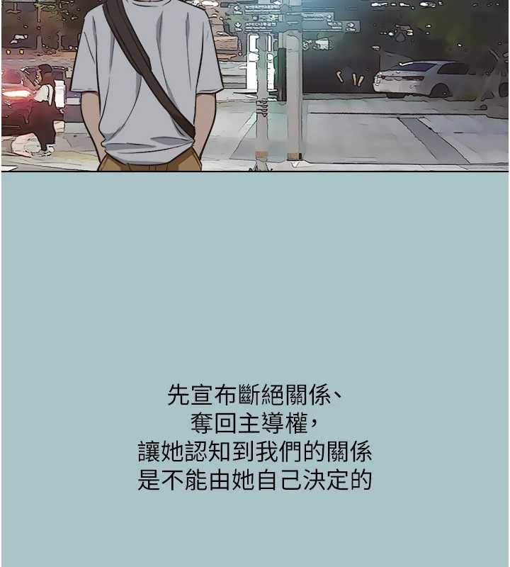 不要恋爱要打炮第41話-在床上比體力