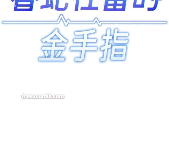 鲁蛇社畜的金手指第69話-備品室出現神秘女子