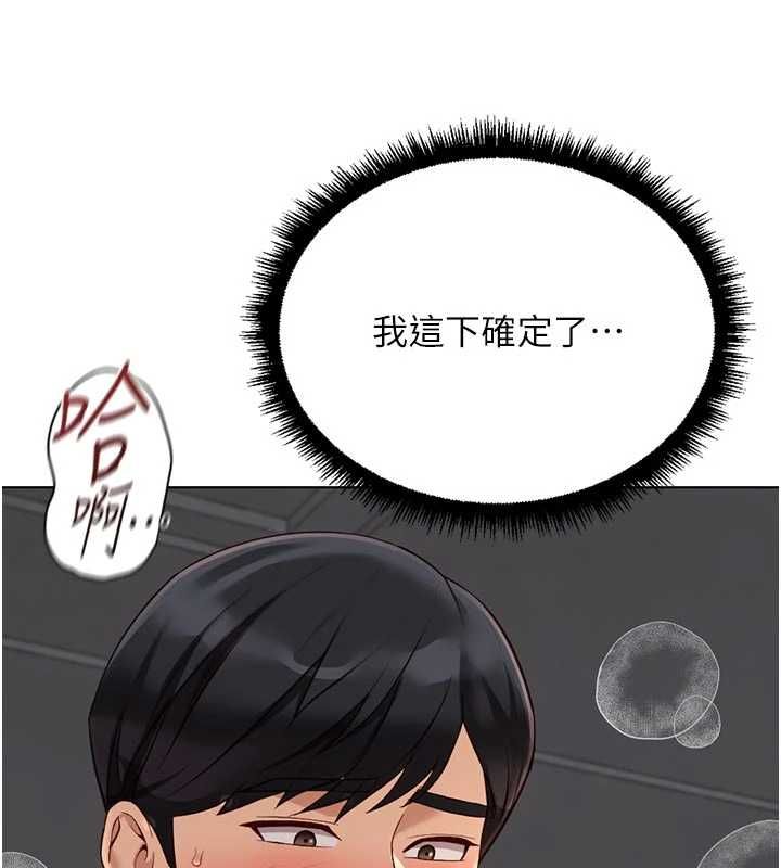 鲁蛇社畜的金手指第69話-備品室出現神秘女子