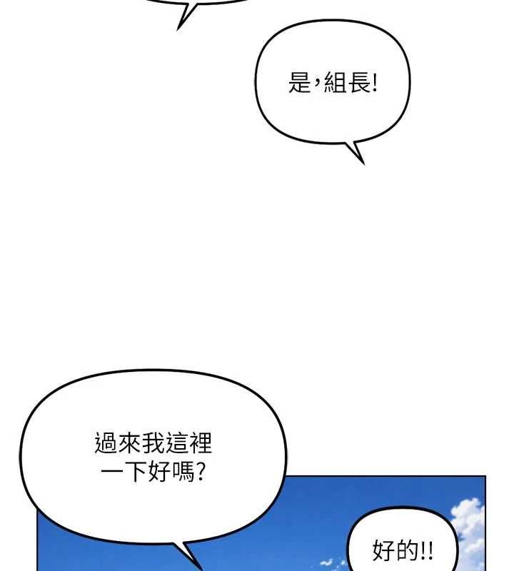 鲁蛇社畜的金手指第69話-備品室出現神秘女子