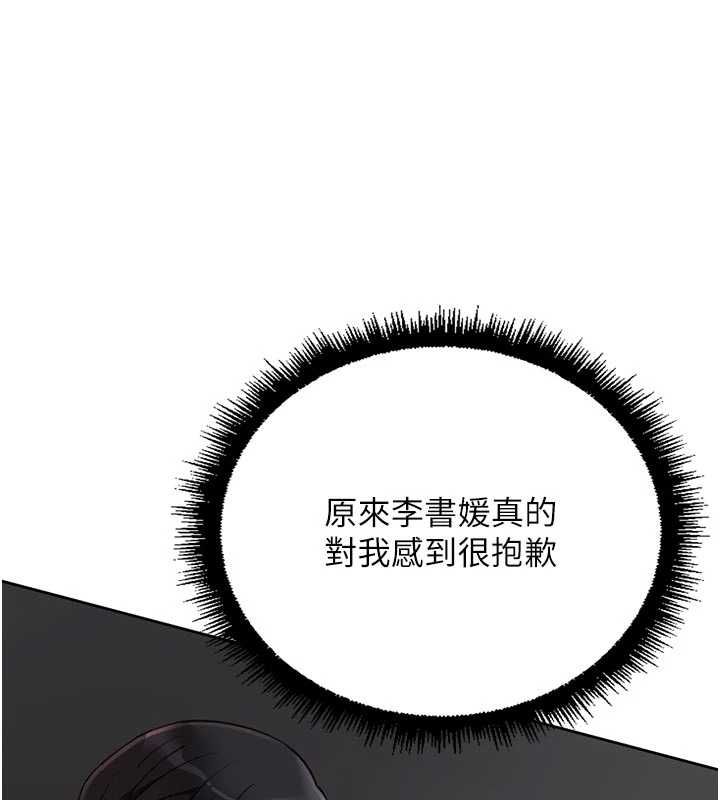 鲁蛇社畜的金手指第69話-備品室出現神秘女子