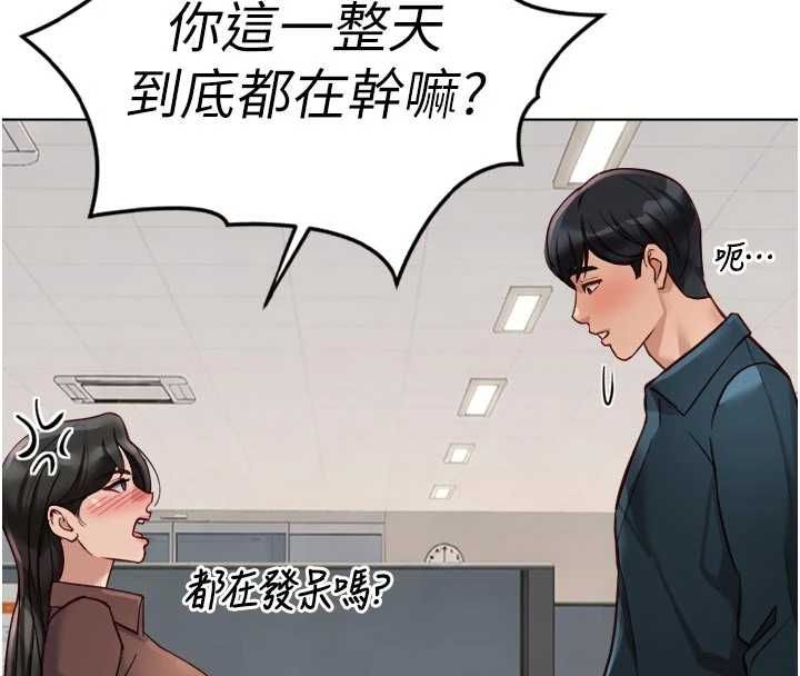 鲁蛇社畜的金手指第69話-備品室出現神秘女子