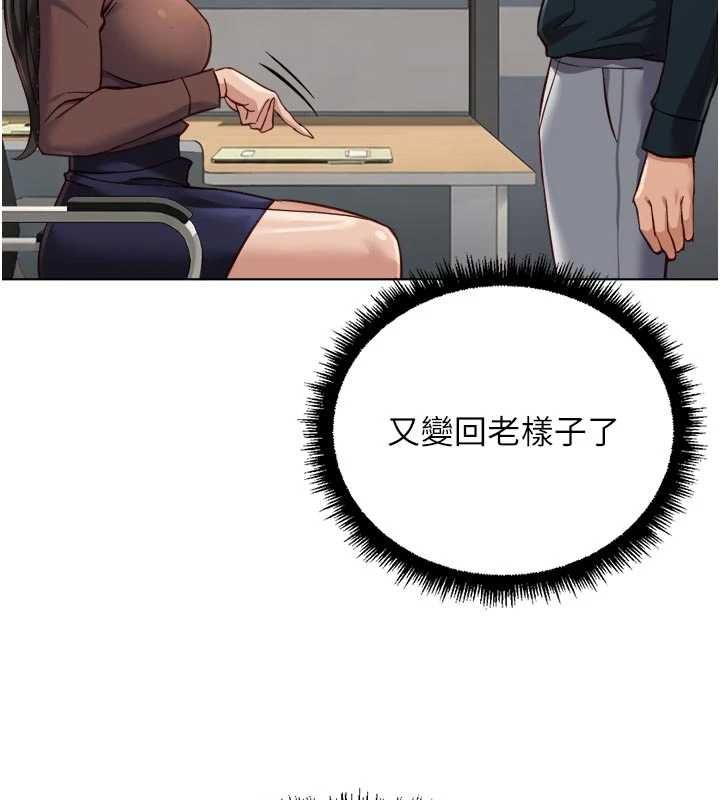 鲁蛇社畜的金手指第69話-備品室出現神秘女子