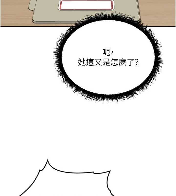 鲁蛇社畜的金手指第69話-備品室出現神秘女子
