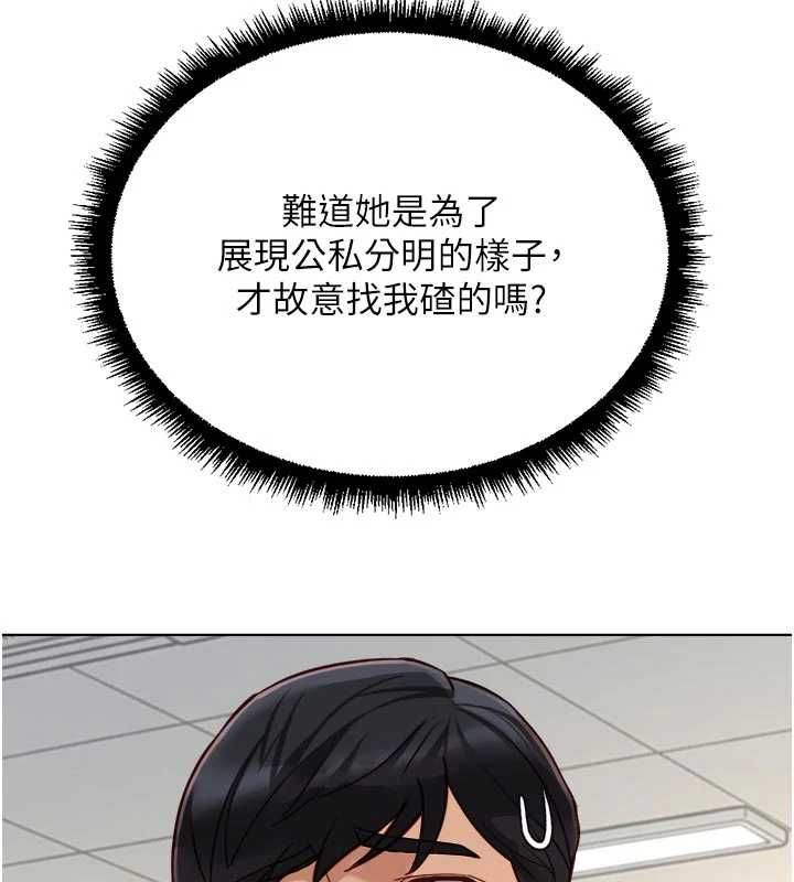 鲁蛇社畜的金手指第69話-備品室出現神秘女子