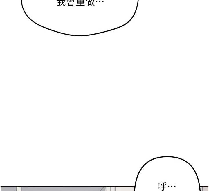 鲁蛇社畜的金手指第69話-備品室出現神秘女子