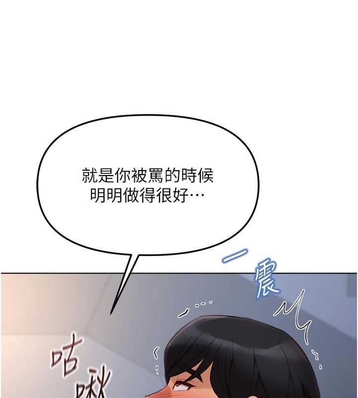 鲁蛇社畜的金手指第69話-備品室出現神秘女子