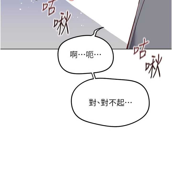 鲁蛇社畜的金手指第69話-備品室出現神秘女子