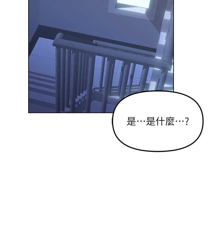鲁蛇社畜的金手指第69話-備品室出現神秘女子