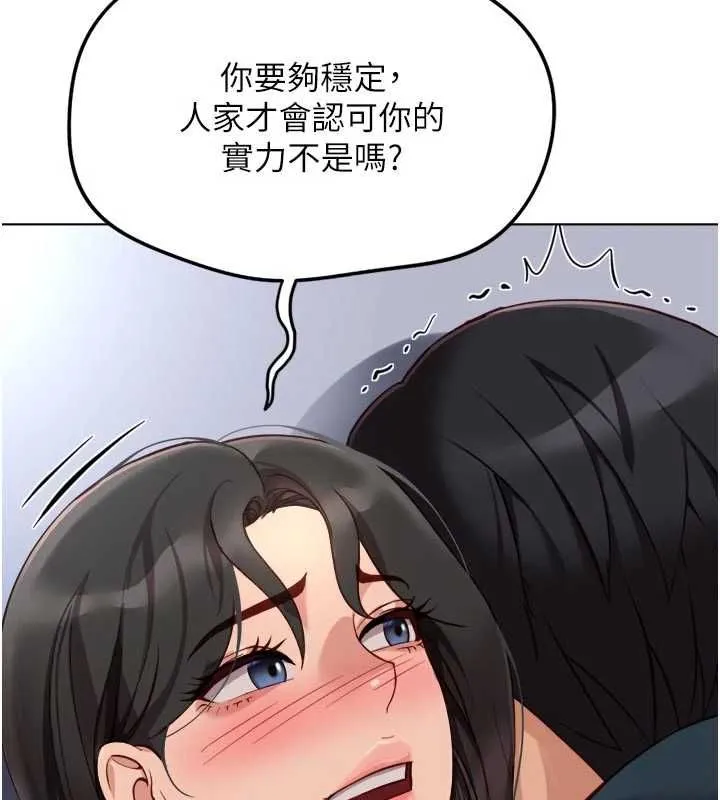 魯蛇社畜的金手指第69話-備品室出現神秘女子