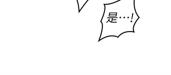 鲁蛇社畜的金手指第69話-備品室出現神秘女子