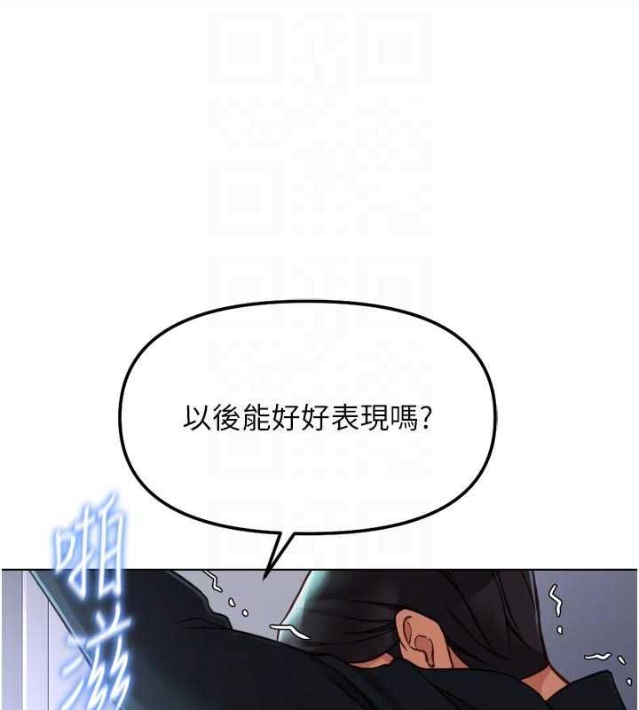 鲁蛇社畜的金手指第69話-備品室出現神秘女子