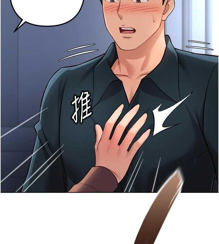 鲁蛇社畜的金手指第69話-備品室出現神秘女子