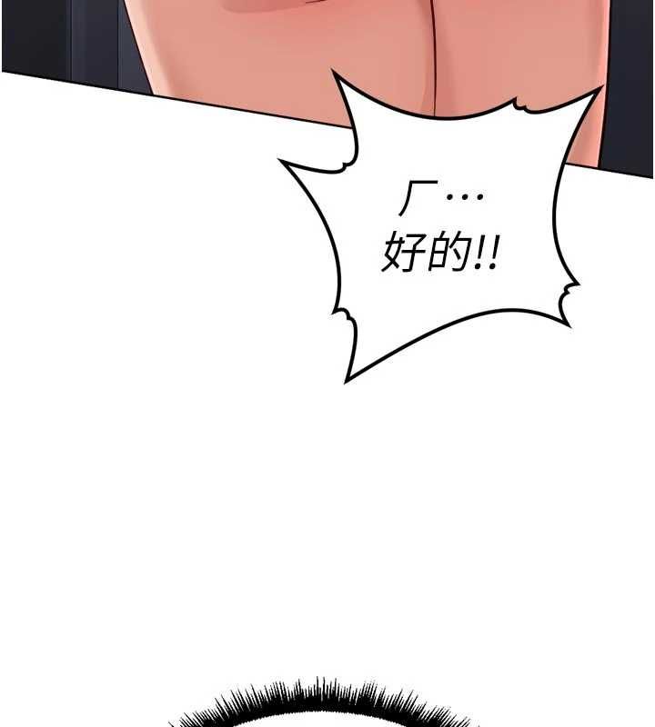 鲁蛇社畜的金手指第69話-備品室出現神秘女子