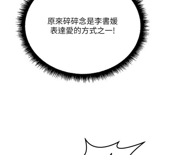 鲁蛇社畜的金手指第69話-備品室出現神秘女子
